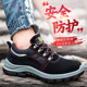 女士电焊工透气钢头防砸防刺穿工地耐磨四季 森诺克劳保鞋 男款 通用
