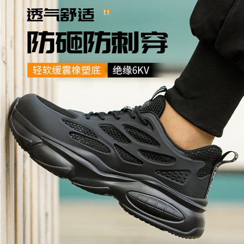 森诺克防砸防刺穿透气缓震劳保鞋