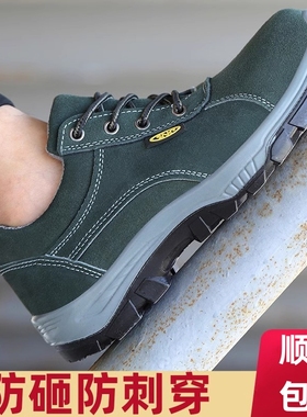 电焊工牛皮防烫森诺克劳保鞋男款防砸防刺穿工地透气四季钢头轻便