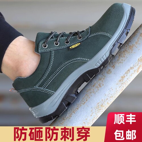 电焊工牛皮防烫森诺克劳保鞋男款防砸防刺穿工地透气四季钢头轻便 - 封面