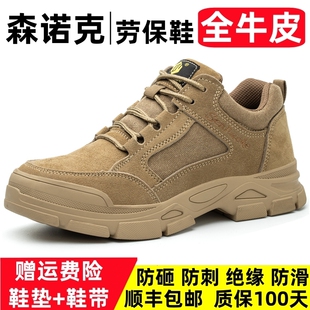 轻便老保钢头工作夏季 女士防砸防刺穿绝缘鞋 透气 男款 森诺克劳保鞋
