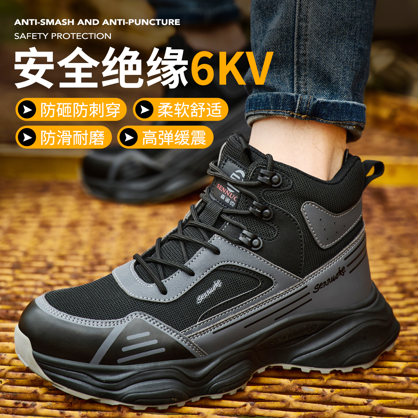 劳保鞋防砸防刺穿防滑轻便耐磨