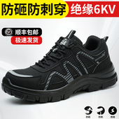 绝缘耐磨工地工作鞋 2025新款 女士带钢板夏季 防砸防刺穿男款 劳保鞋