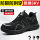 绝缘耐磨工地工作鞋 2025新款 女士带钢板夏季 防砸防刺穿男款 劳保鞋