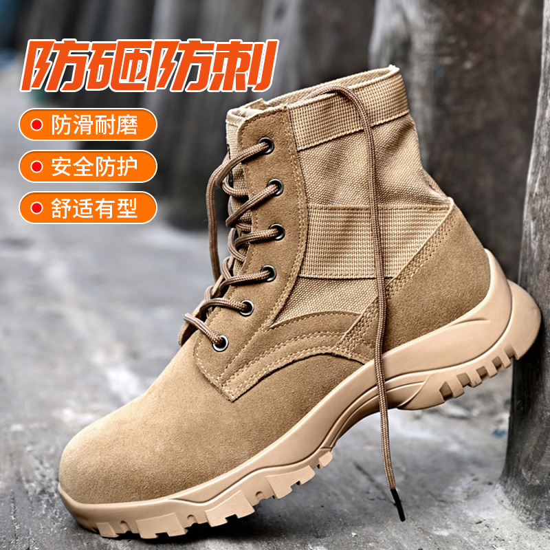 森诺克劳保鞋防砸防刺穿