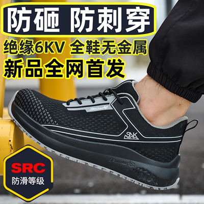 2026透气绝缘防砸防护鞋