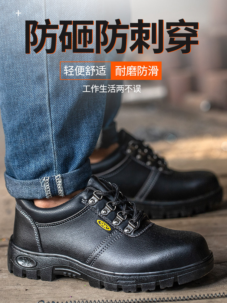 劳保鞋男防砸防刺穿钢包头工地女老保钢板四季款夏季透气防水防滑