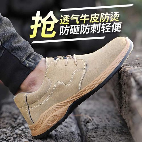 轻便防臭牛皮透气专用劳保鞋男士