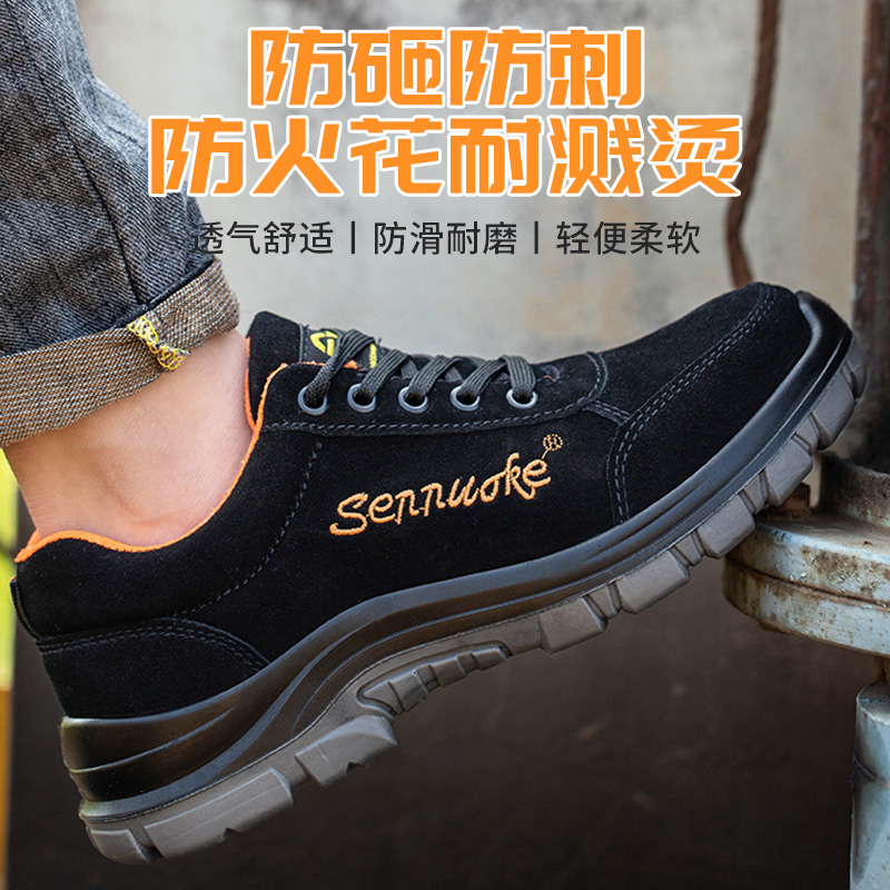森诺克防砸防刺穿绝缘6KV劳保鞋