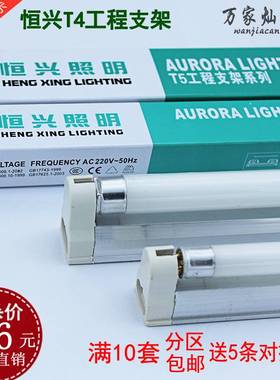 t4t5灯管支架全套日光灯直管荧光灯28W26W21W20W14W16W12W8W6W
