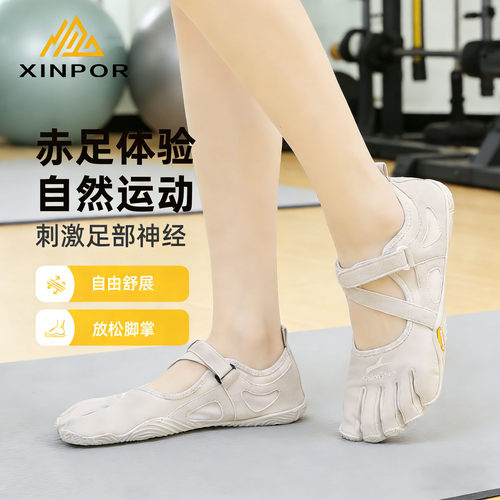 XINPOR分趾防滑软底五指鞋瑜伽