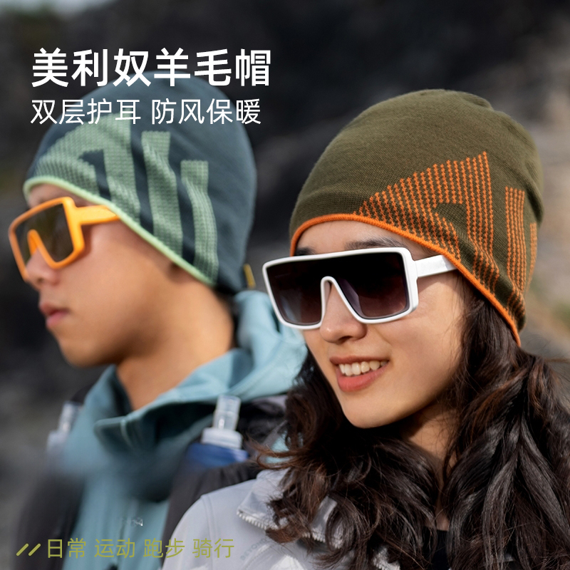 美利奴羊毛登山跑步运动保暖帽