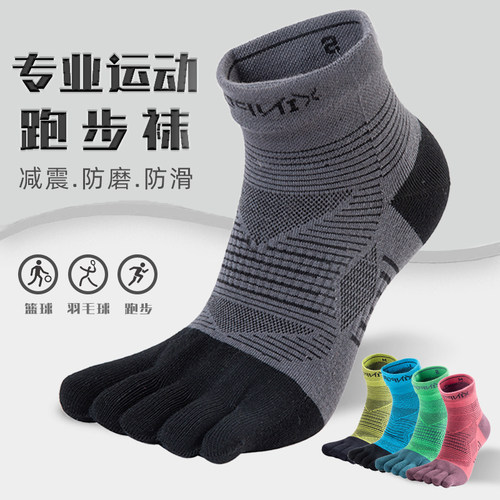 美国专业coolmax速干运动五指袜