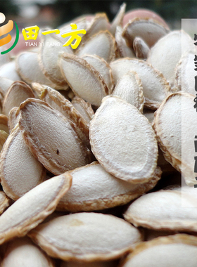 新货云南哀牢山农家自种老品种毛边生南瓜子散装生南瓜子原味2斤