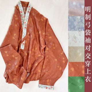 素念汉服原创设置明制弓袋袖对交穿上衣6色可选大码汉服提花印花