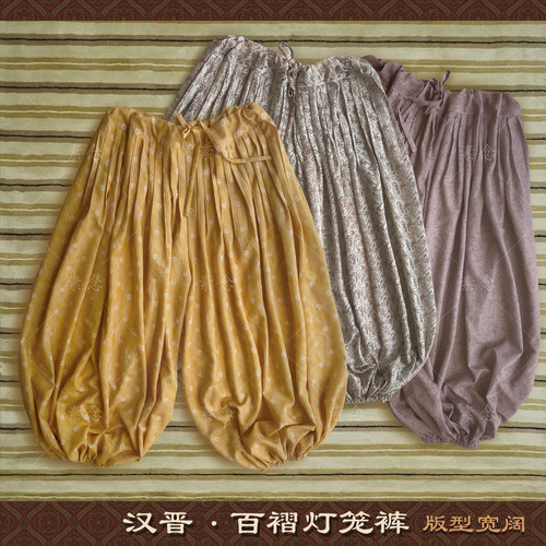 素念原创设计汉晋百褶灯笼裤大版型男女同款春秋款魏晋南北朝