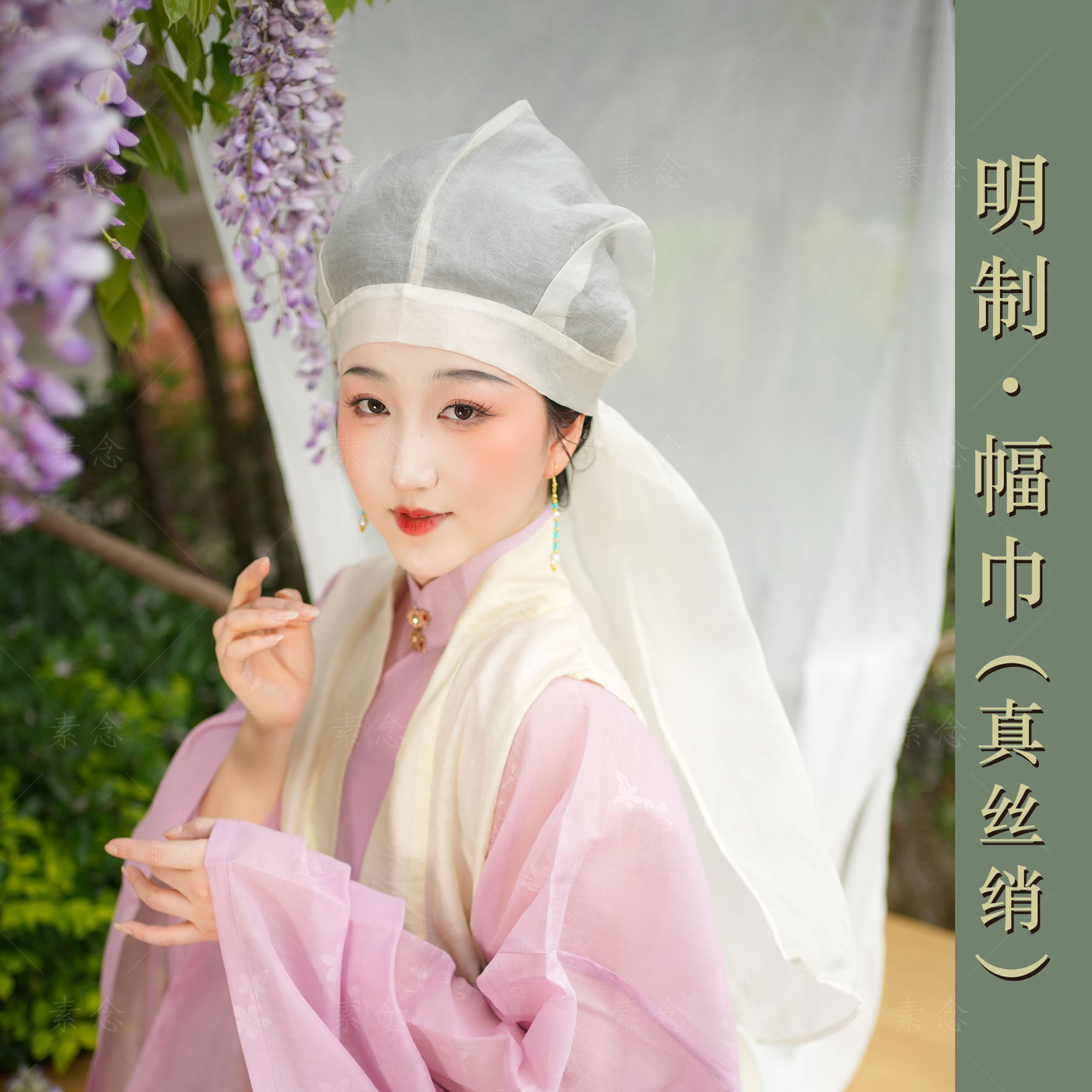 素念原创设计真丝明制福巾黑白两色图片