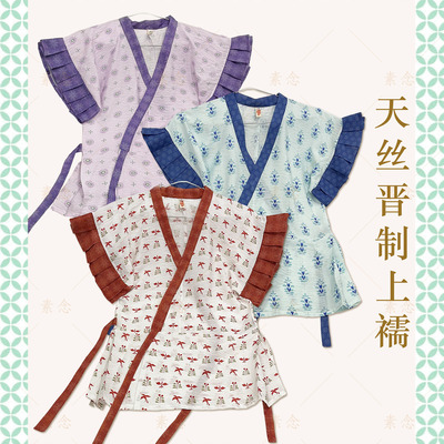 素念原创设计汉服天丝晋制上襦打褶袖半臂