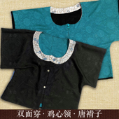 素念汉服原创设计双面穿鸡心领唐褙子提花双色s