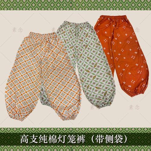 素念汉服原创设计100%高支棉纯棉三色（s