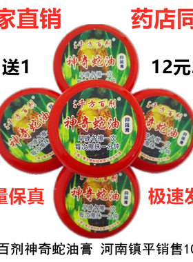 千方百计神奇蛇油膏广正品雅小红盒瓶蛇油膏网红护手霜防裂防冻膏
