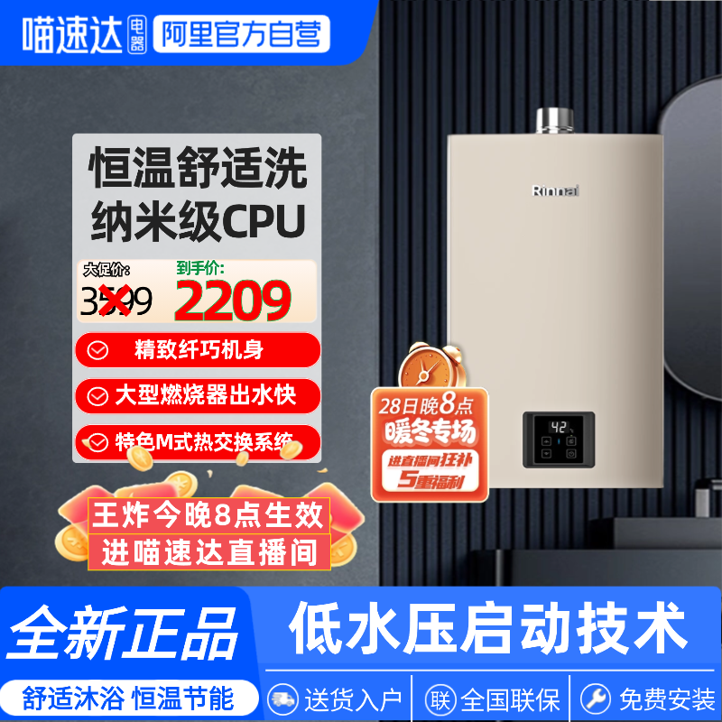 [小蛮腰Pro]林内燃气热水器GC22家用恒温16升小尺寸GC21政府补贴