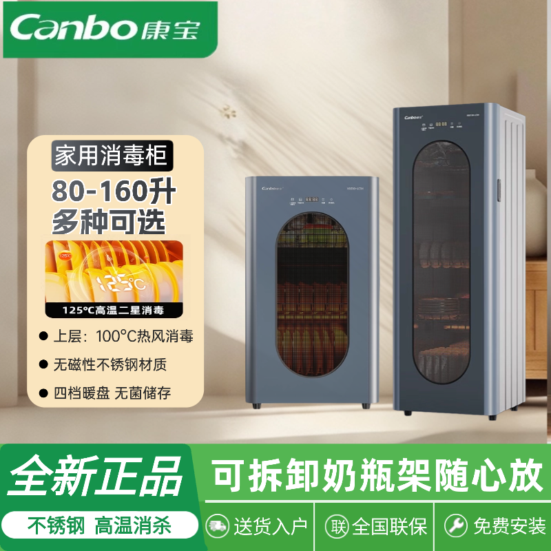 康宝304不锈钢消毒柜家用台立式婴儿奶瓶碗筷高温二星双门热御风