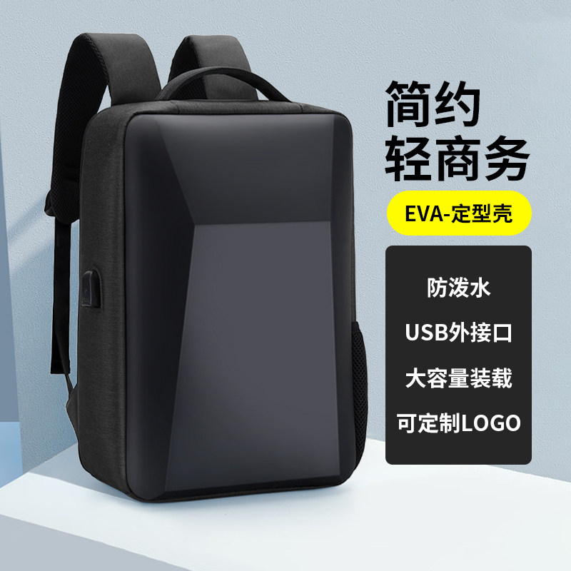 2025新款定型商务双肩电脑背包