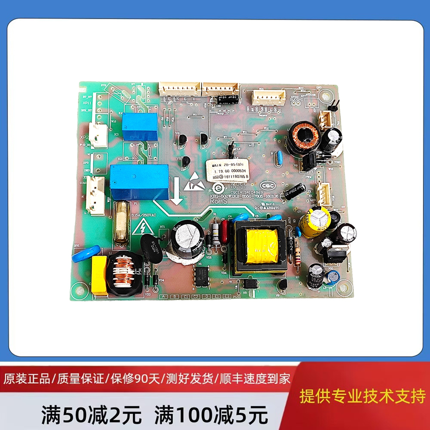 适用康佳电冰箱主板KEG-502WZKB-8550-7805-160106