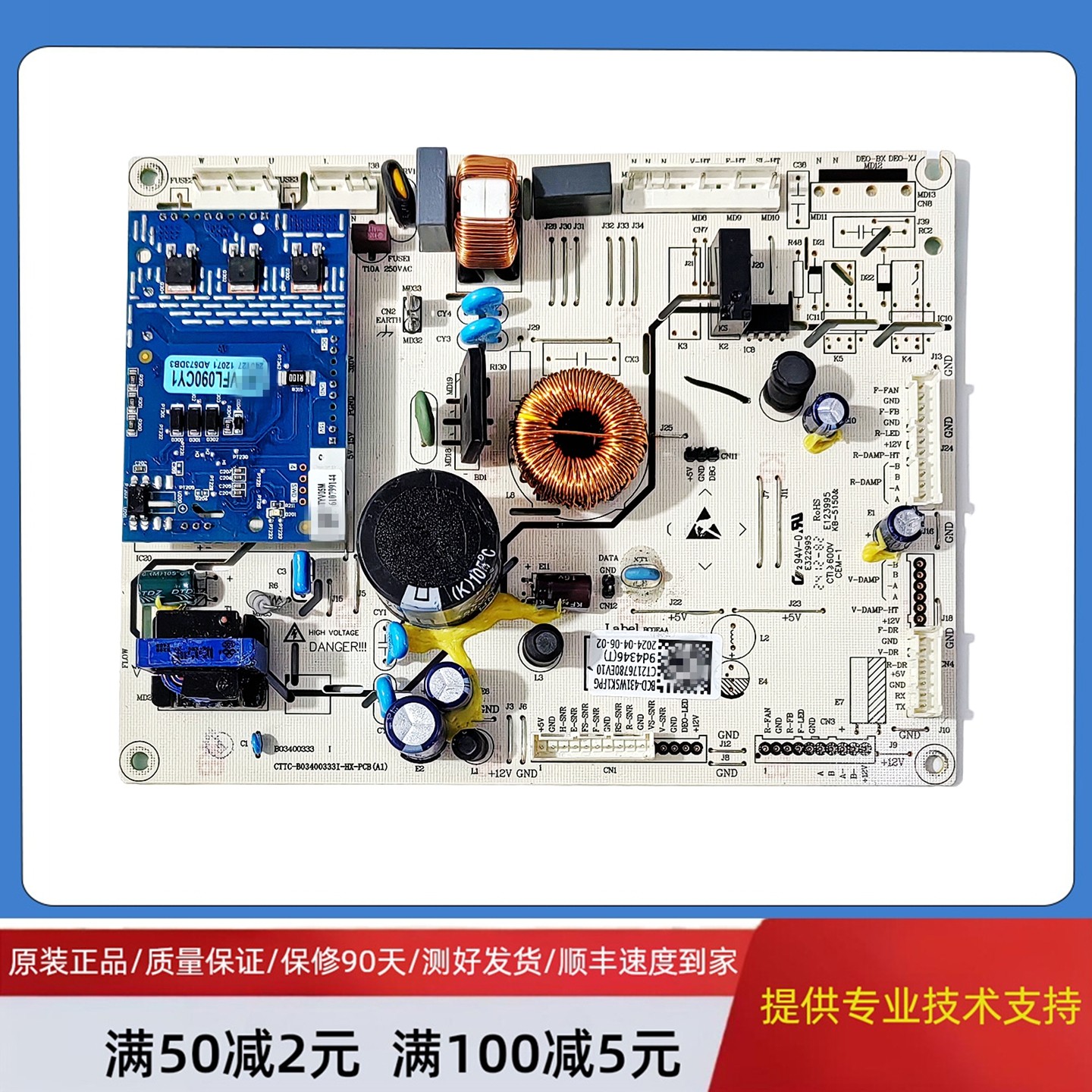 海信容声冰箱BCD-431WSK1FPG电源电脑控制主板2176780/VFL090CY1