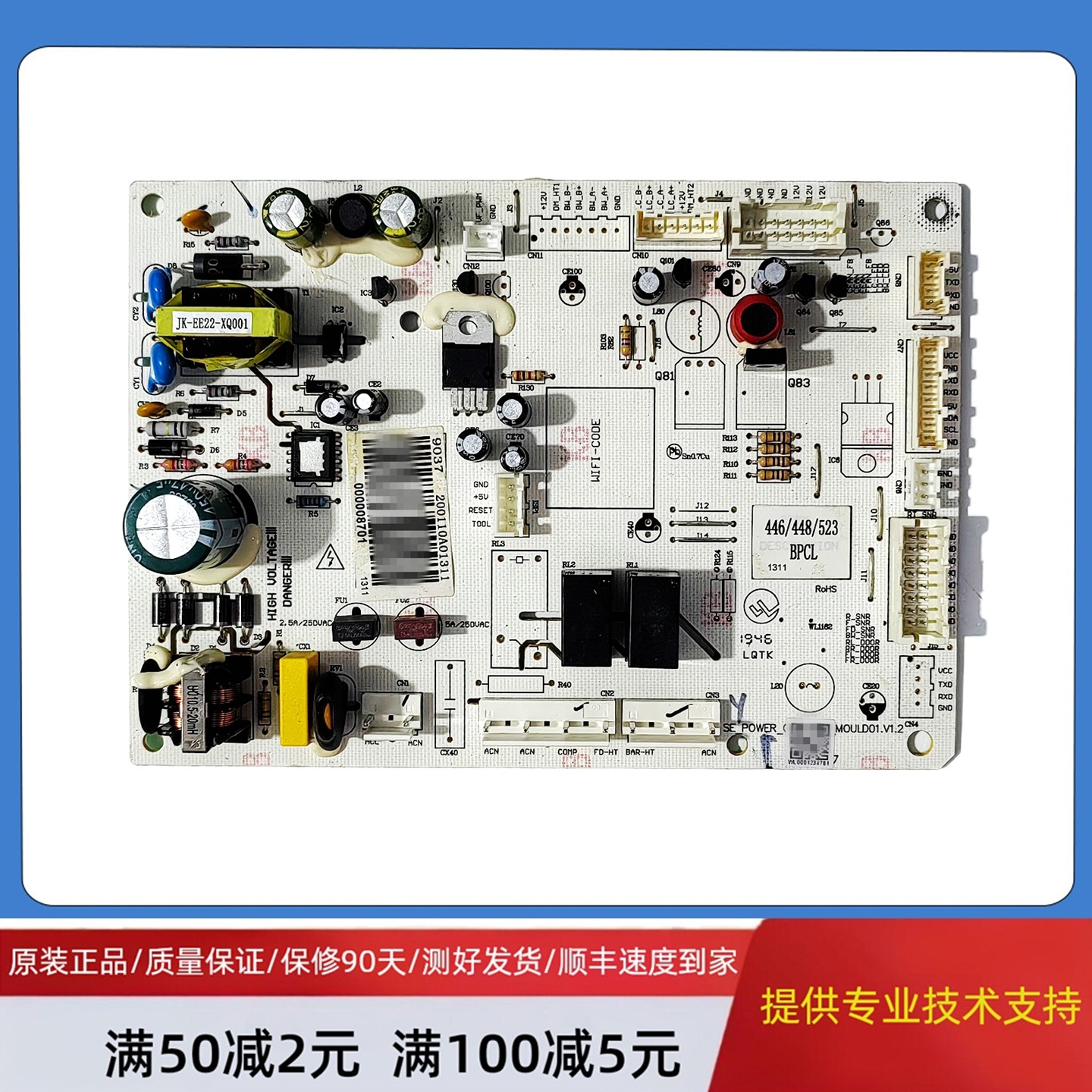 适用美的冰箱电脑主板000008701