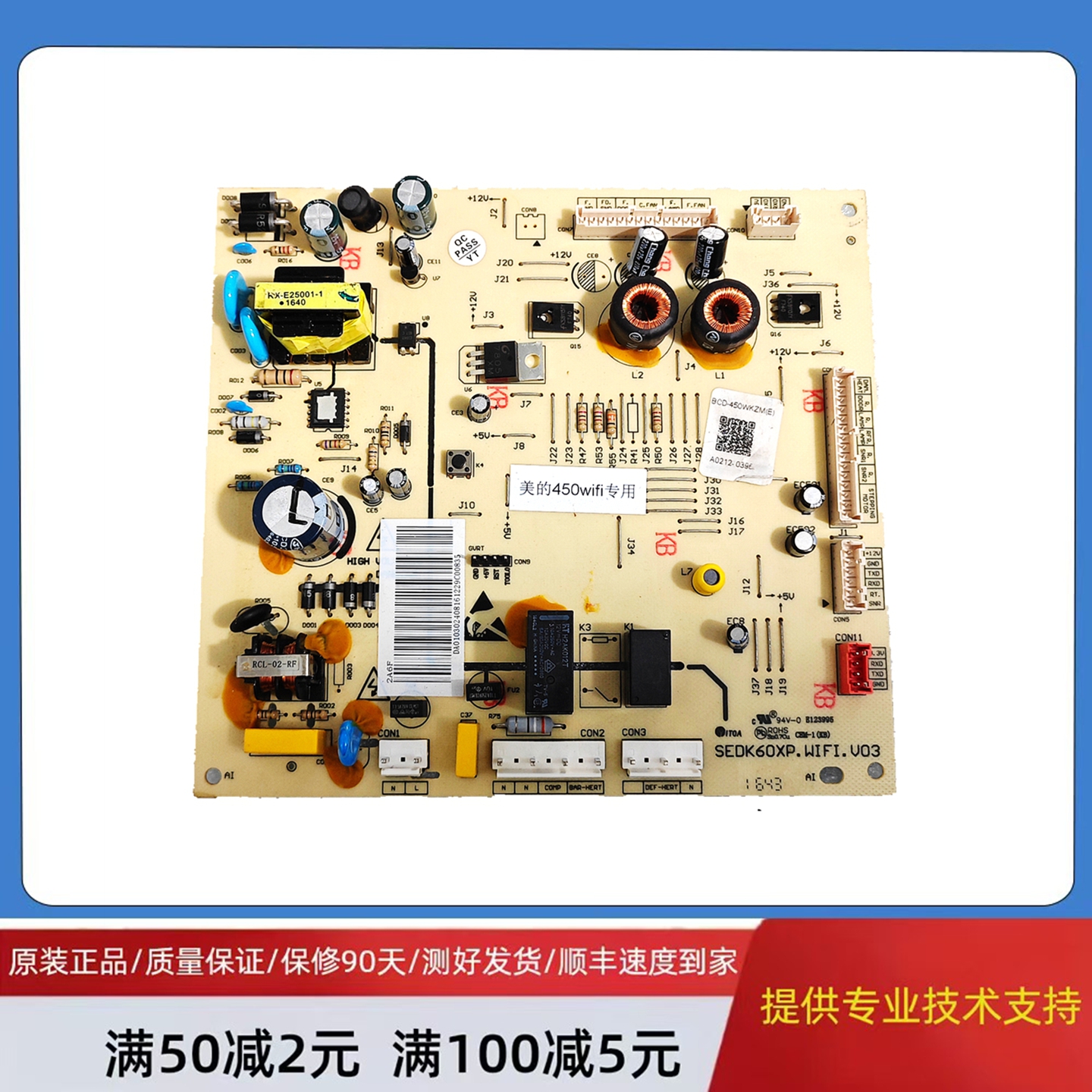 美的冰箱电脑主板DA010302408