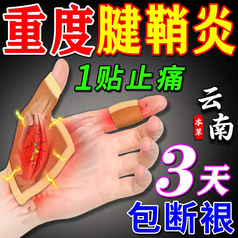健梢炎肩翅炎尖硝炎建俏炎箭巧炎俭肖炎见桥炎膏药剑件简悄炎贴膏