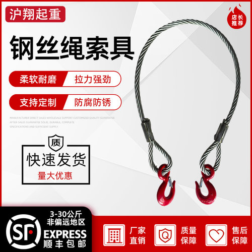 钢丝绳吊索具油性镀锌压头插编