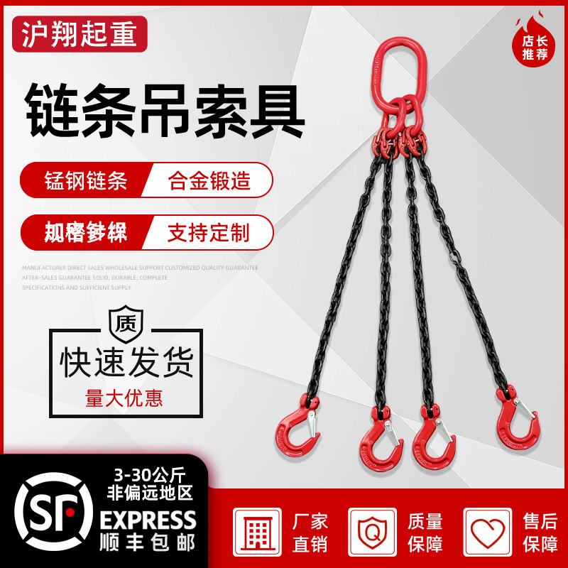 沪翔精品吊索具品质服务一站购齐