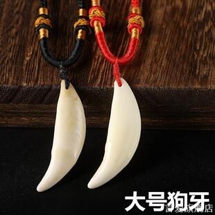 红绳项链男女情侣款黑狗狗牙吊坠潮复古新款百搭配饰个性霸气