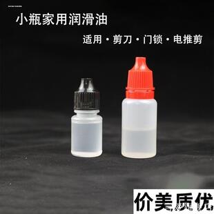 剃头剃须刀降噪润滑油电推剪电推子顺滑防锈油家用理发器缝纫机