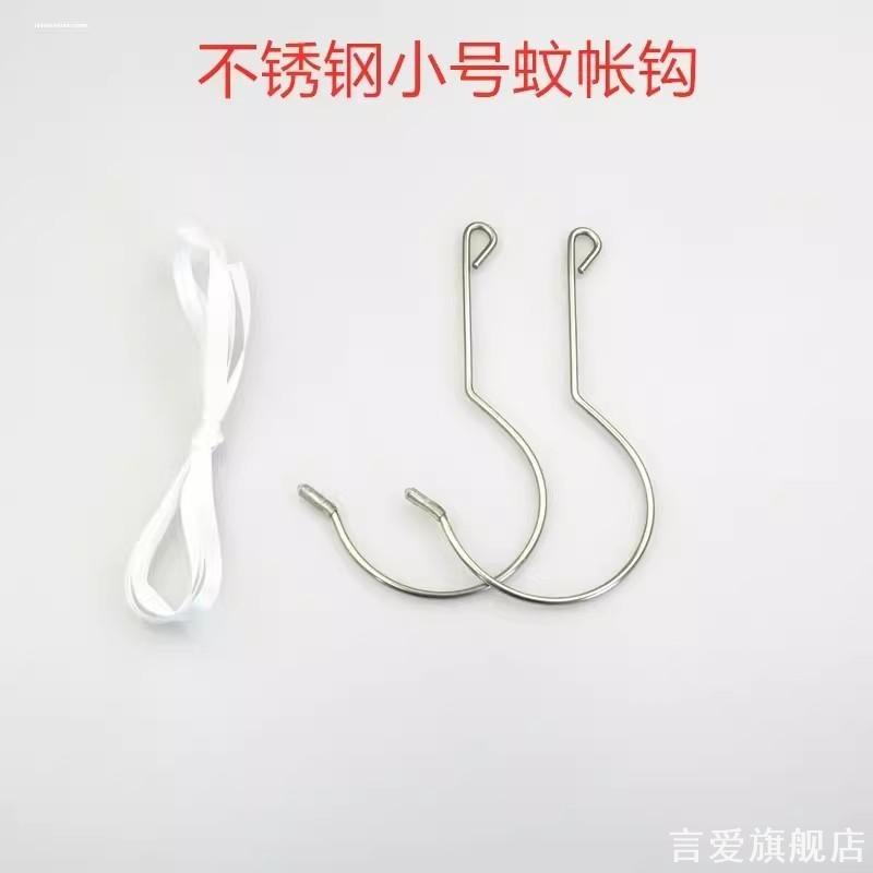 不锈钢实心挂钩S钩吊钩问号蚊帐