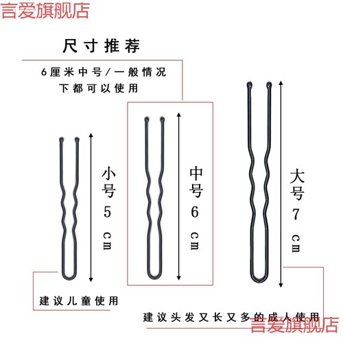 儿童u型发夹加粗盘发丸子头U形发卡发插女孩固定头发成人夹子头饰