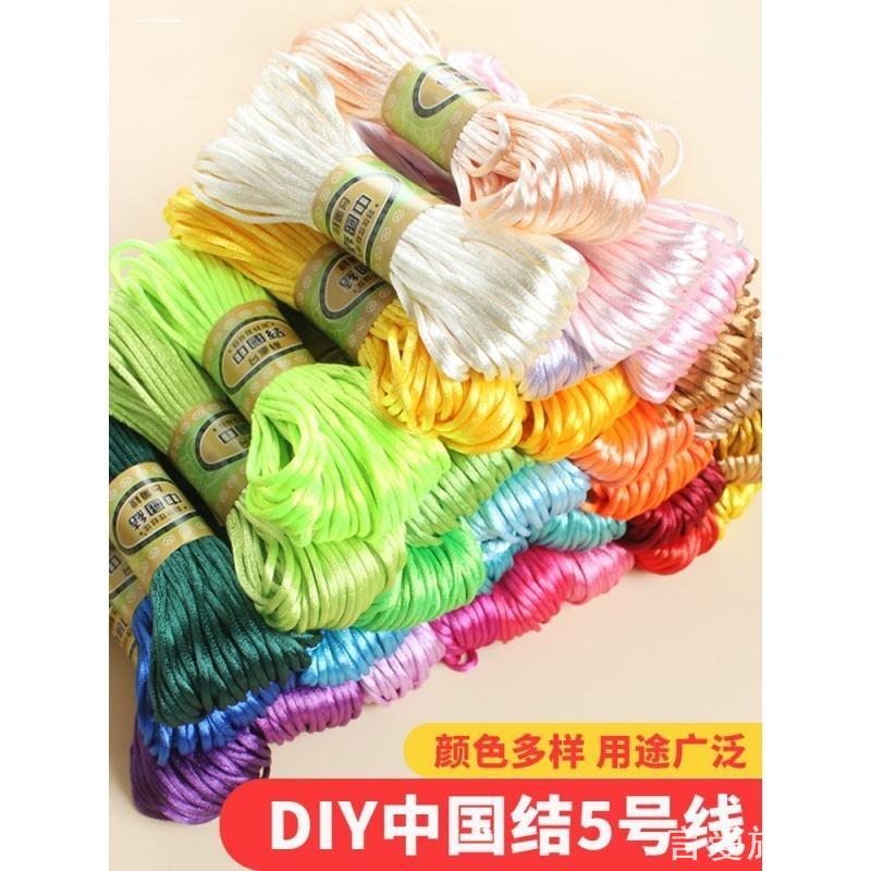 5号中国结绳子凉鞋编织线红绳线
