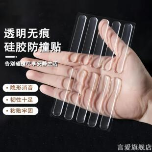 柜门宝宝隐形车门门把手胶贴墙面防碰撞神器背靠硅胶家用防撞条