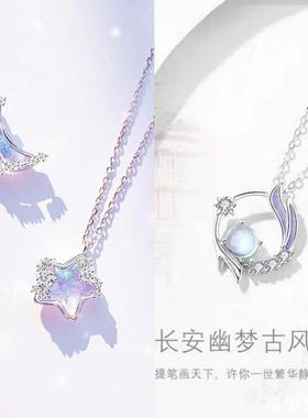 星月糖闺蜜梦幻变色星空项链女