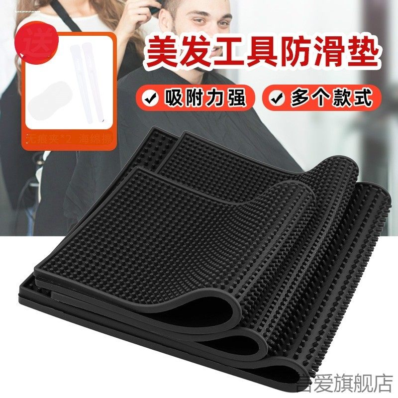 工具吧台垫子美发发廊发