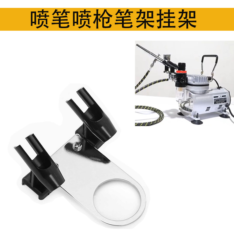 漆上展示架夹持小型收纳涂上模型喷笔笔架架子盘旋分离器扩展图片