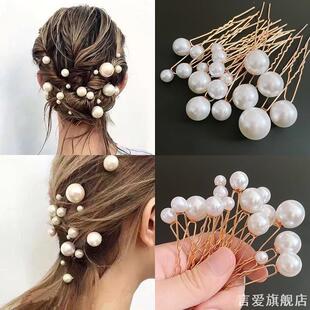 韩国插针发饰品U型发夹新娘盘发演出头饰小号珍珠发插发簪子发叉