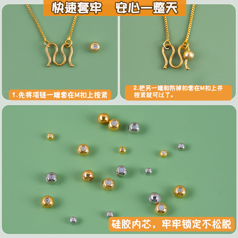 手链防掉扣迷你圆球型扣头配件