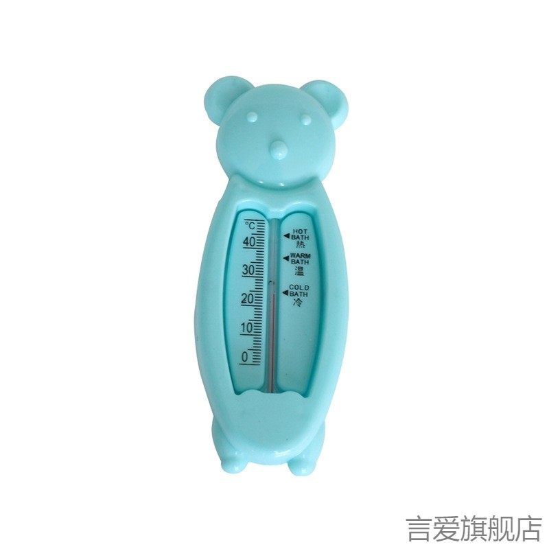 水温计温度计宝宝婴儿洗