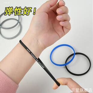 情绪控制皮筋情绪管理胡思乱想调节厌恶疗法手环扎头绳硅胶手带