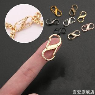 包包链条配件s扣扣包袋固定扣金属链子调节扣神器链条包缩短卡扣