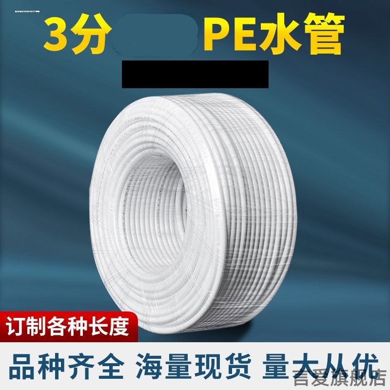 净水器水管2分3分pe管家用直饮水机管线机管子过滤器软管接头配件,厨房/烹饪用具,滤水器/净水器,淘宝优惠券,粉丝福利购,淘宝优惠卷